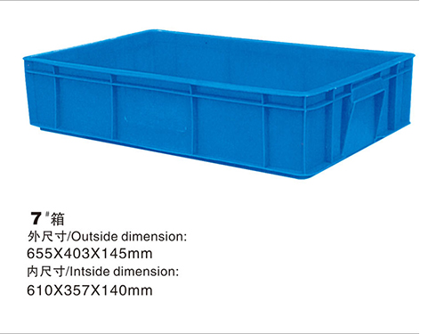7#塑胶周转箱 7#塑胶周转箱